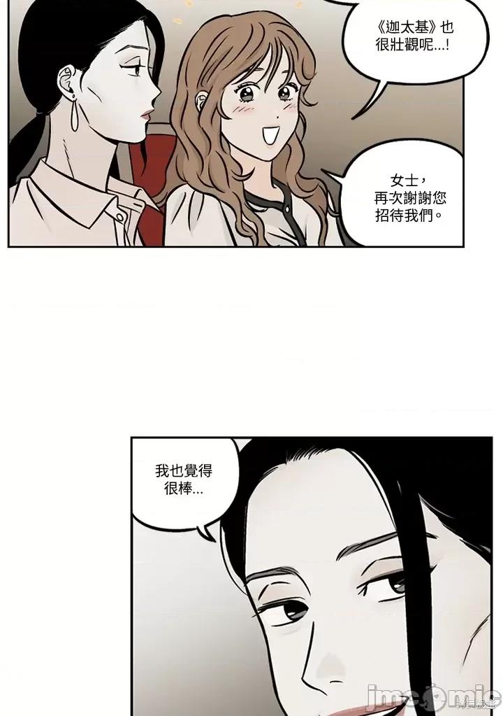 Neon.B,n未 未完结第44话.zip 第66页