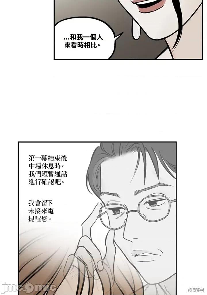 Neon.B,n未 未完结第44话.zip 第67页