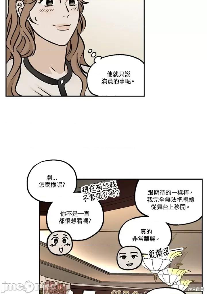 Neon.B,n未 未完结第44话.zip 第72页