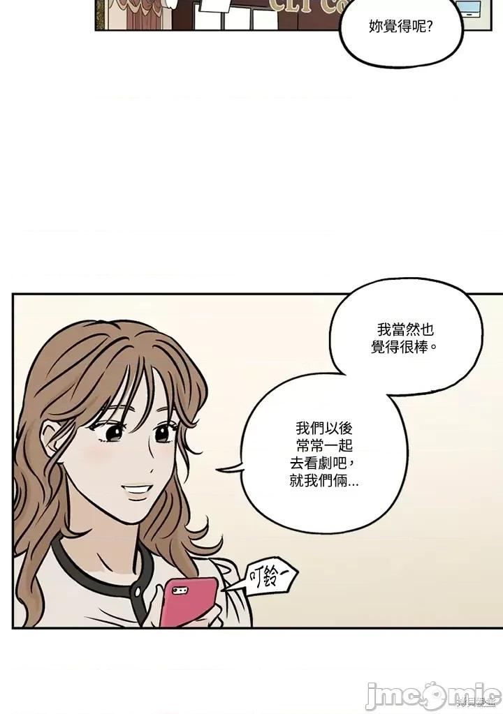 Neon.B,n未 未完结第44话.zip 第73页