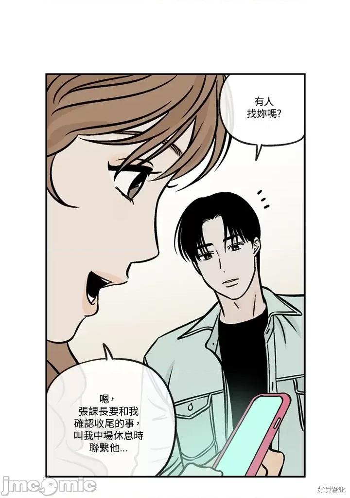 Neon.B,n未 未完结第44话.zip 第74页
