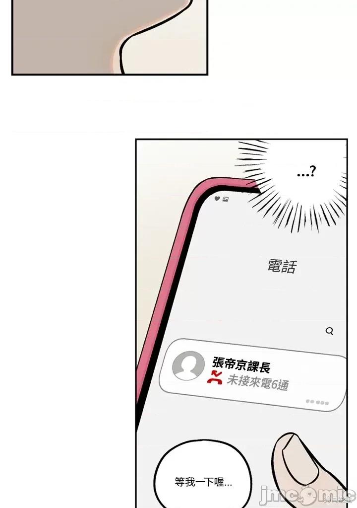 Neon.B,n未 未完结第44话.zip 第76页