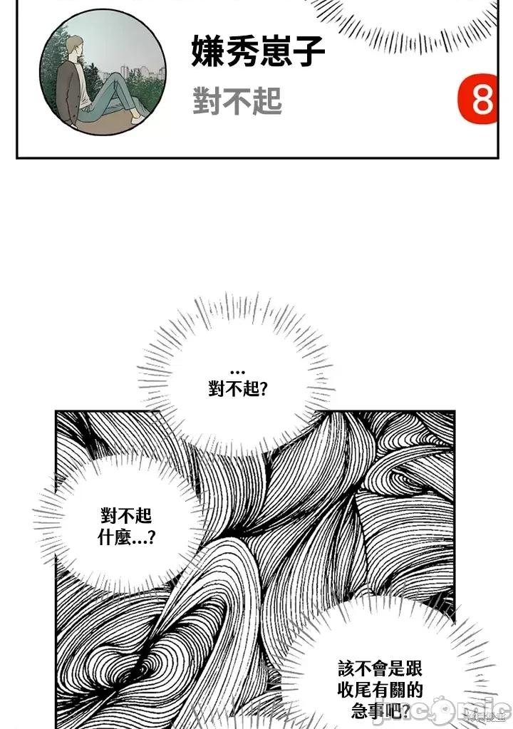 Neon.B,n未 未完结第44话.zip 第78页