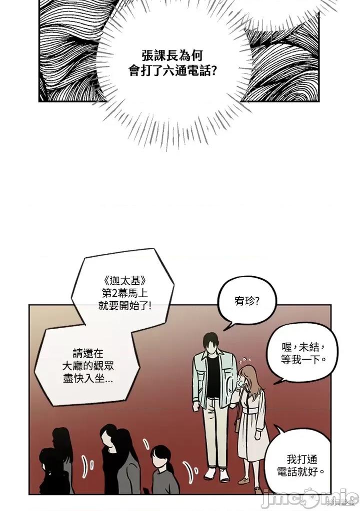 Neon.B,n未 未完结第44话.zip 第79页
