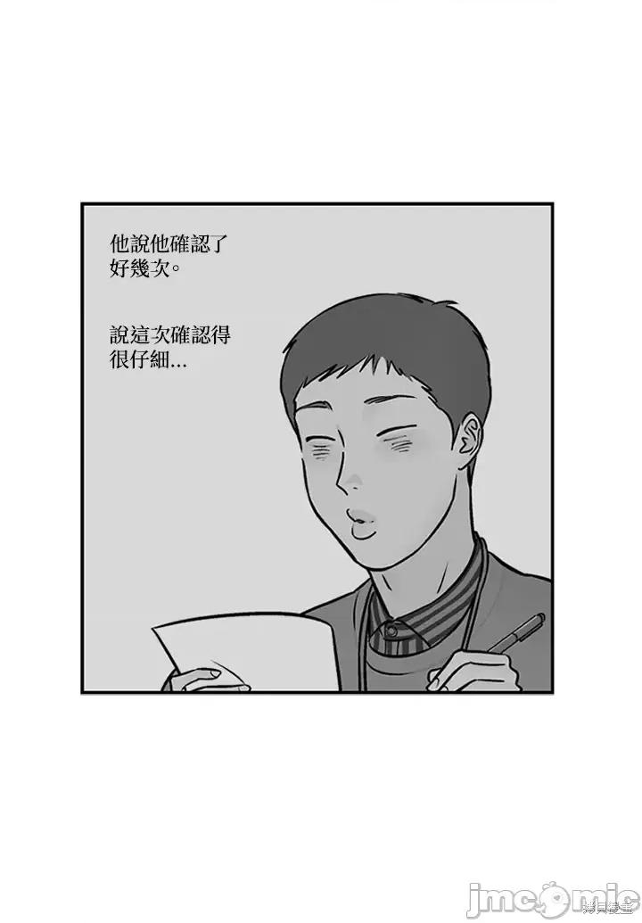 Neon.B,n未 未完结第44话.zip 第80页