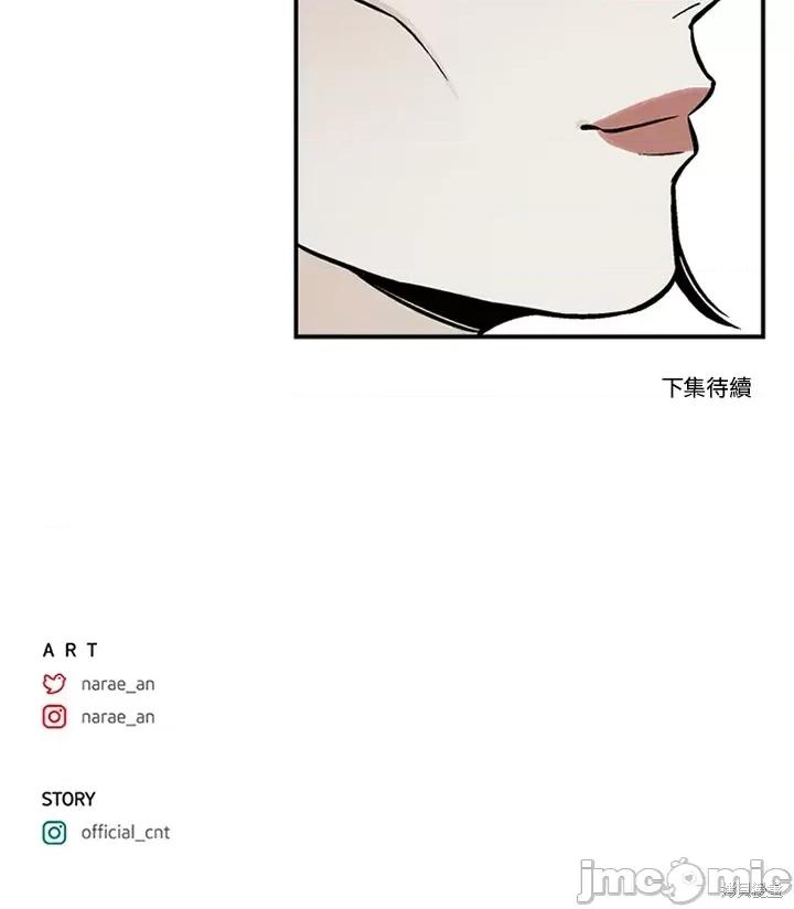 Neon.B,n未 未完结第44话.zip 第84页
