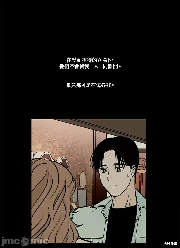Neon.B,n未 未完结第46话.zip 第2页