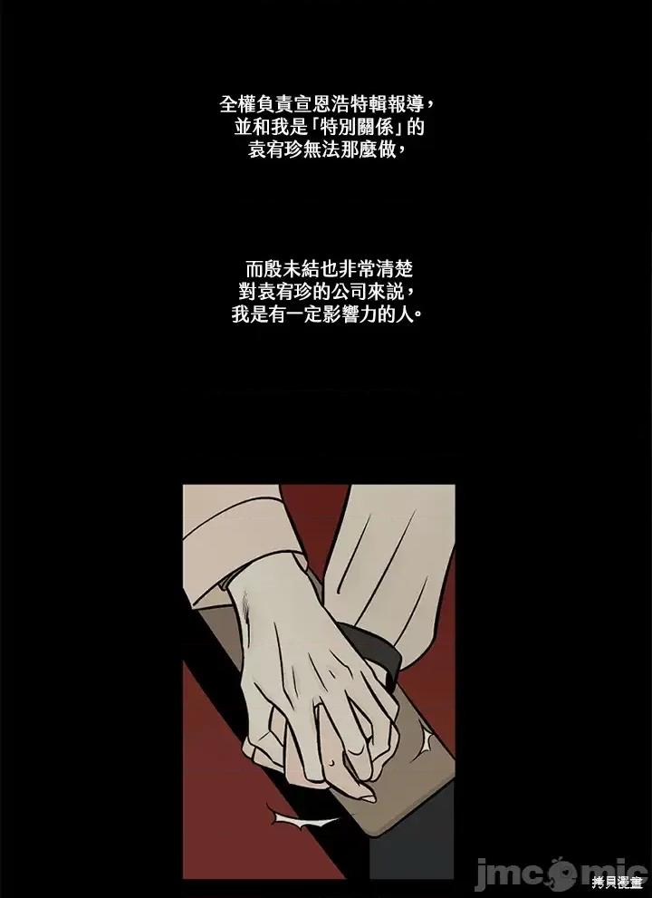 Neon.B,n未 未完结第46话.zip 第3页