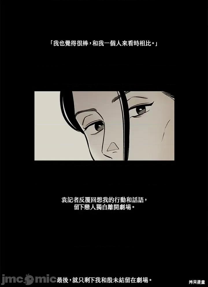 Neon.B,n未 未完结第46话.zip 第4页