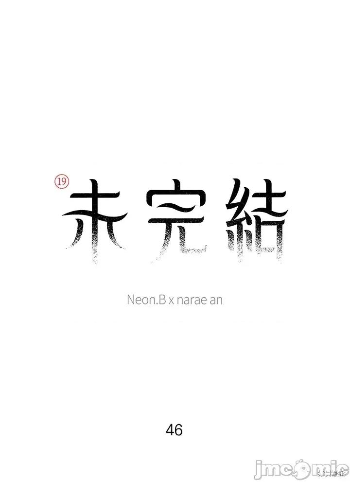 Neon.B,n未 未完结第46话.zip 第6页