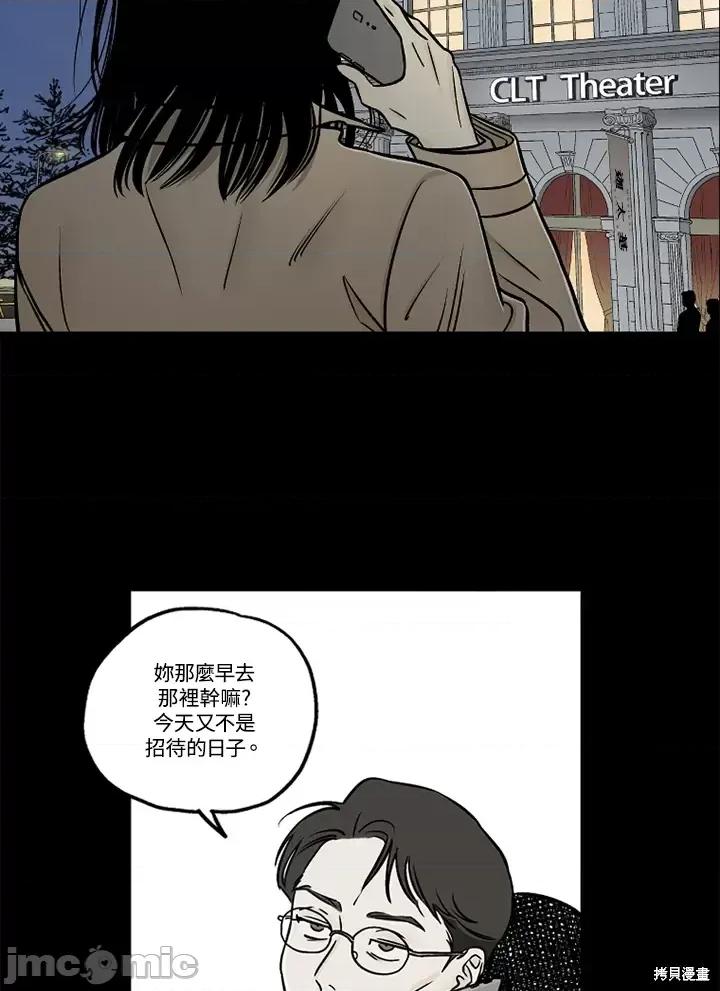 Neon.B,n未 未完结第46话.zip 第9页