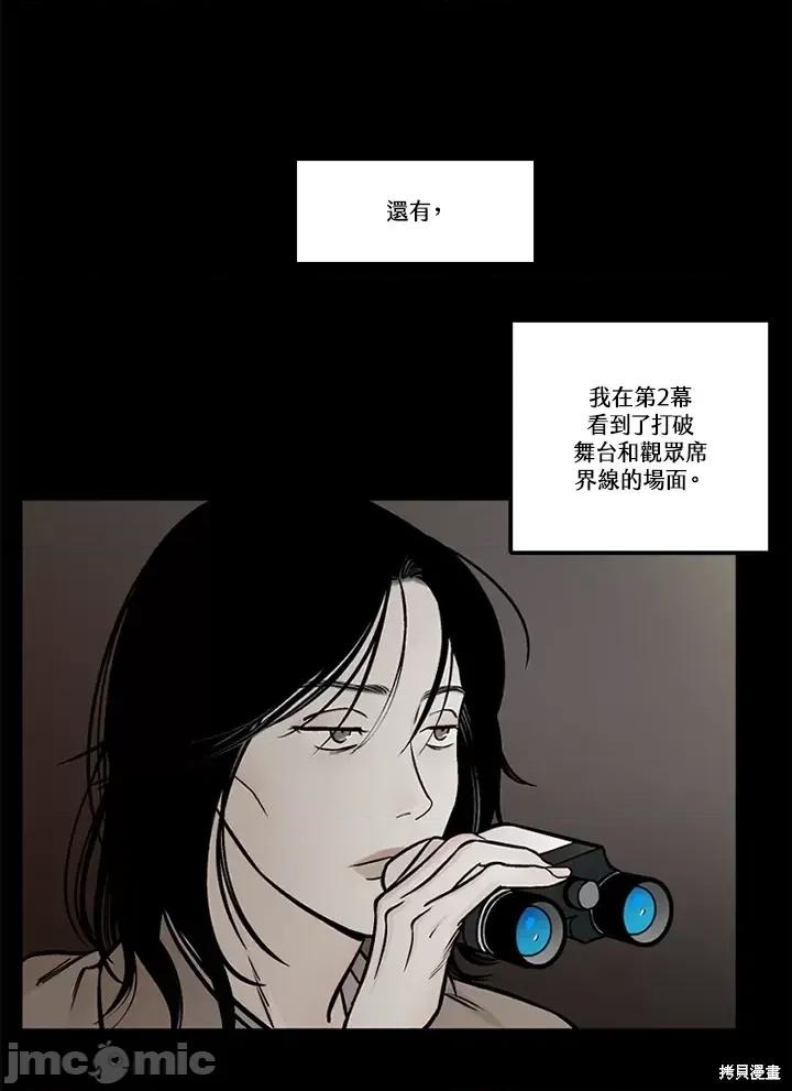 Neon.B,n未 未完结第46话.zip 第15页