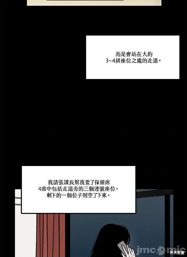 Neon.B,n未 未完结第46话.zip 第23页