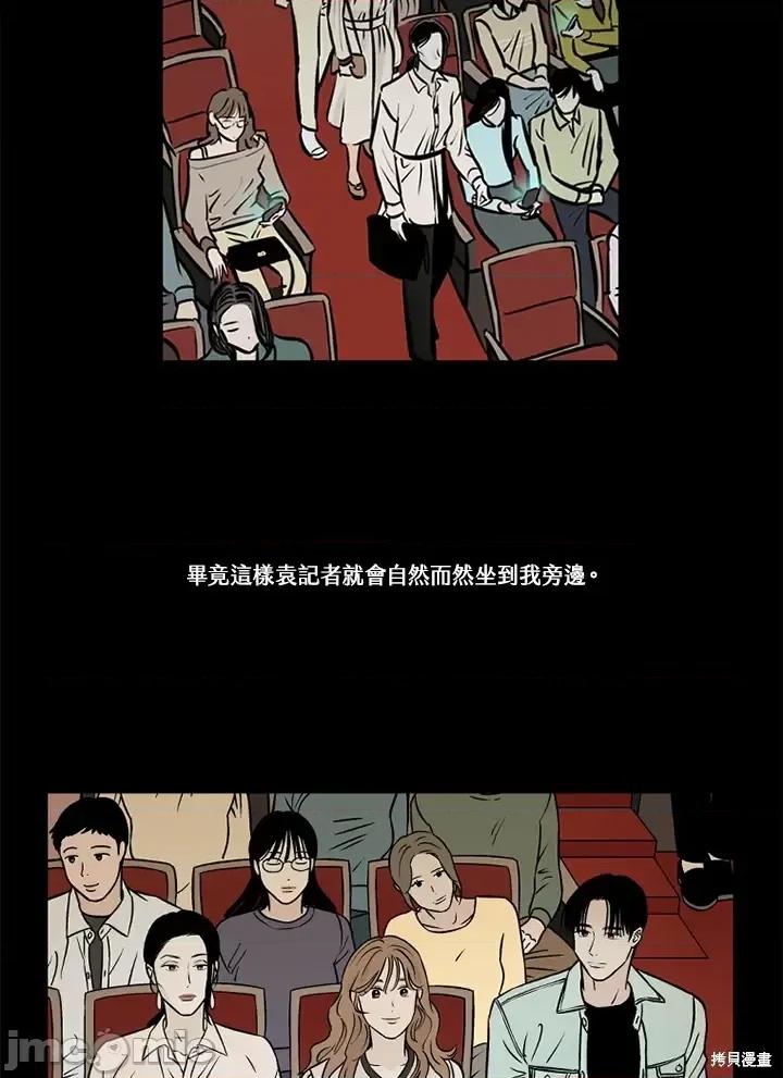 Neon.B,n未 未完结第46话.zip 第25页