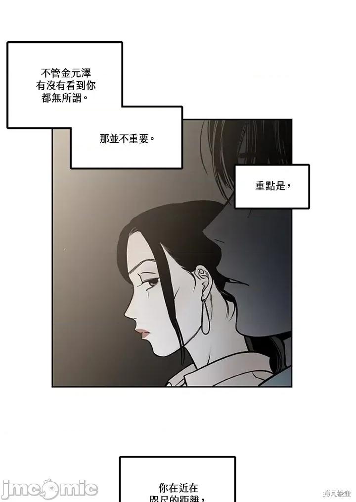 Neon.B,n未 未完结第46话.zip 第29页