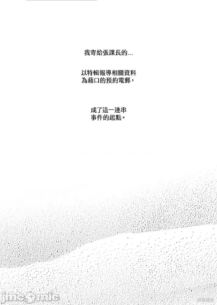 Neon.B,n未 未完结第46话.zip 第31页