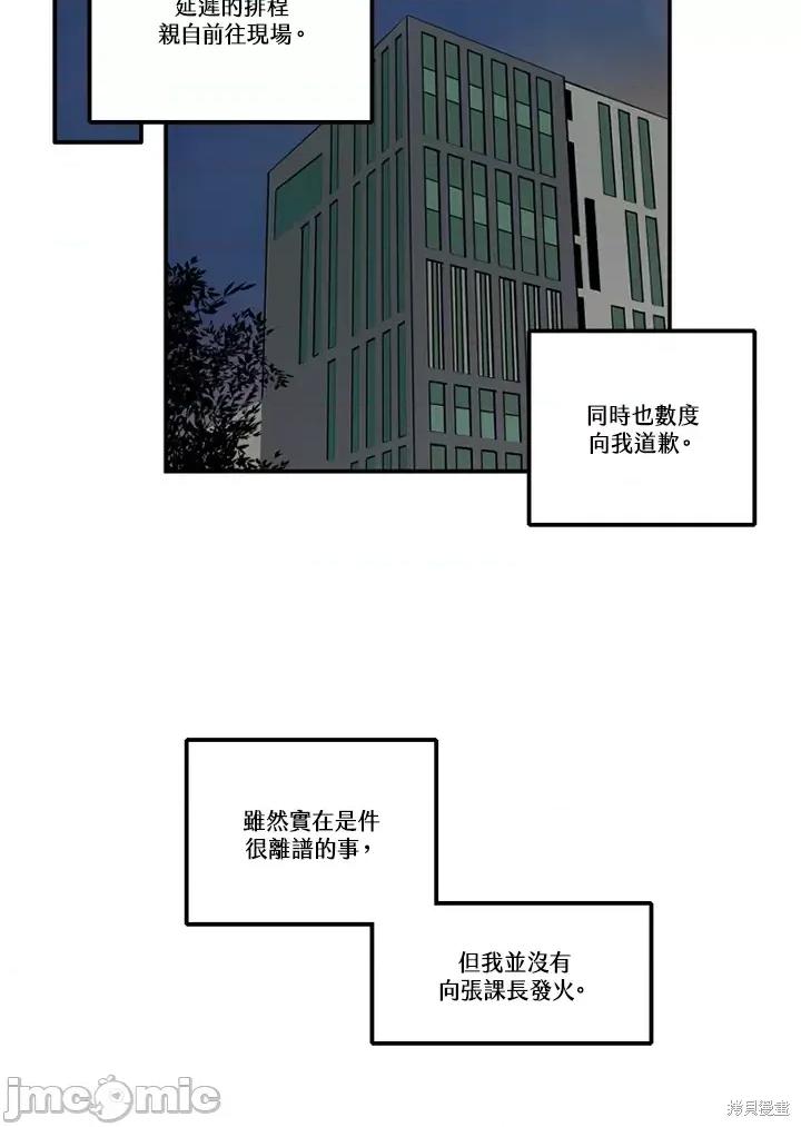 Neon.B,n未 未完结第46话.zip 第33页