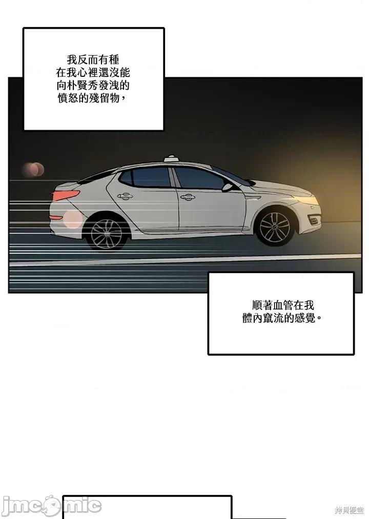 Neon.B,n未 未完结第46话.zip 第34页