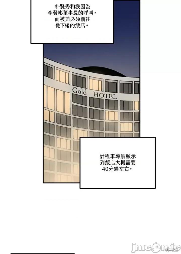 Neon.B,n未 未完结第46话.zip 第35页