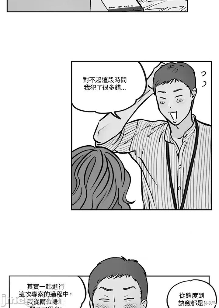 Neon.B,n未 未完结第46话.zip 第39页