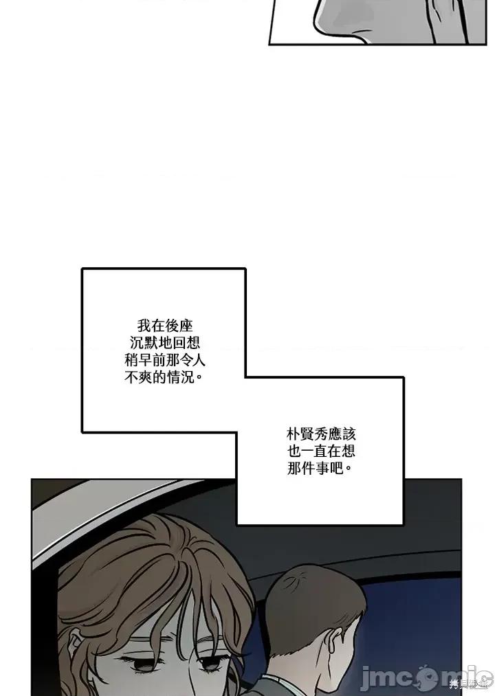 Neon.B,n未 未完结第46话.zip 第42页