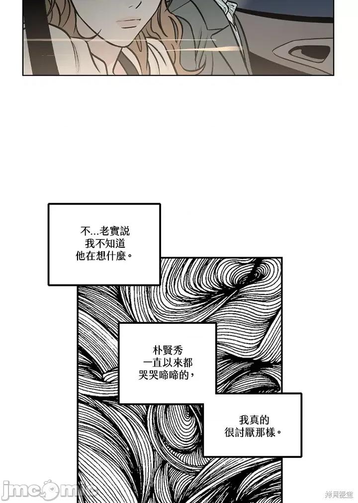 Neon.B,n未 未完结第46话.zip 第43页