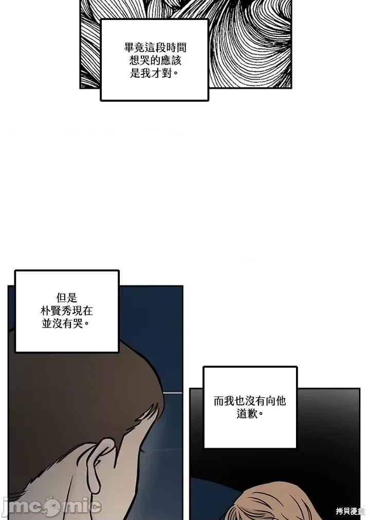 Neon.B,n未 未完结第46话.zip 第44页