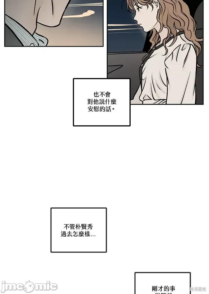 Neon.B,n未 未完结第46话.zip 第45页