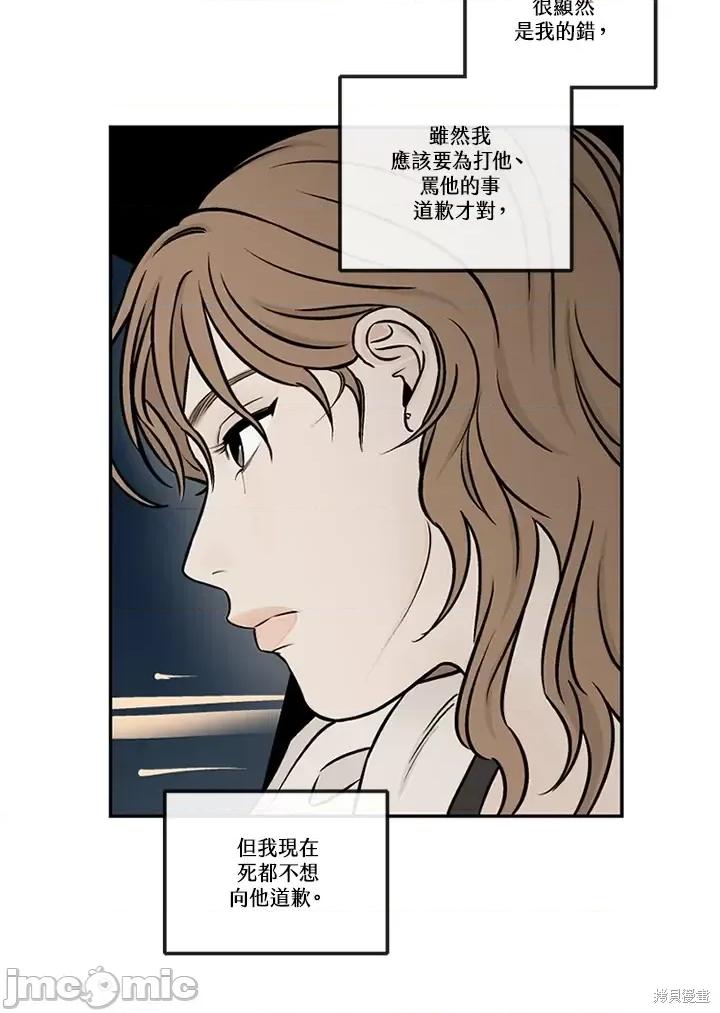Neon.B,n未 未完结第46话.zip 第46页
