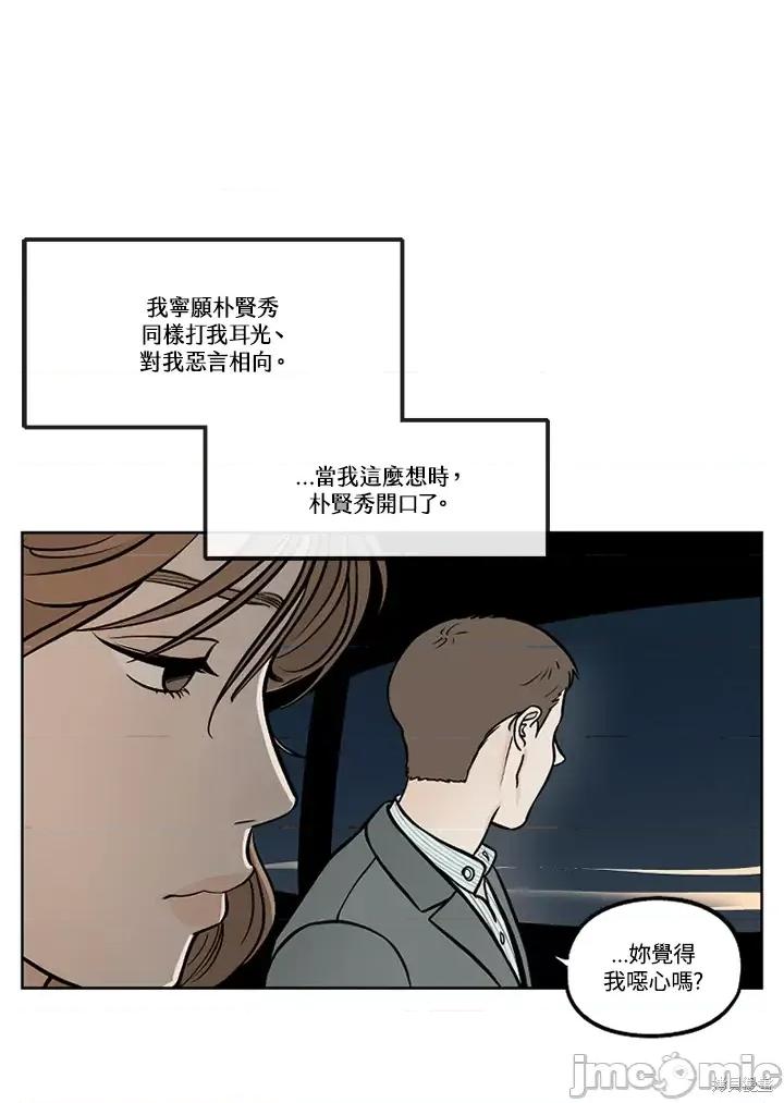 Neon.B,n未 未完结第46话.zip 第47页