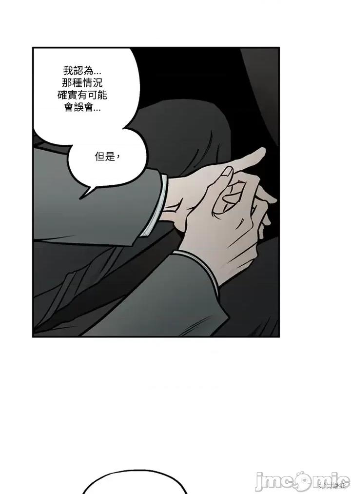 Neon.B,n未 未完结第46话.zip 第49页