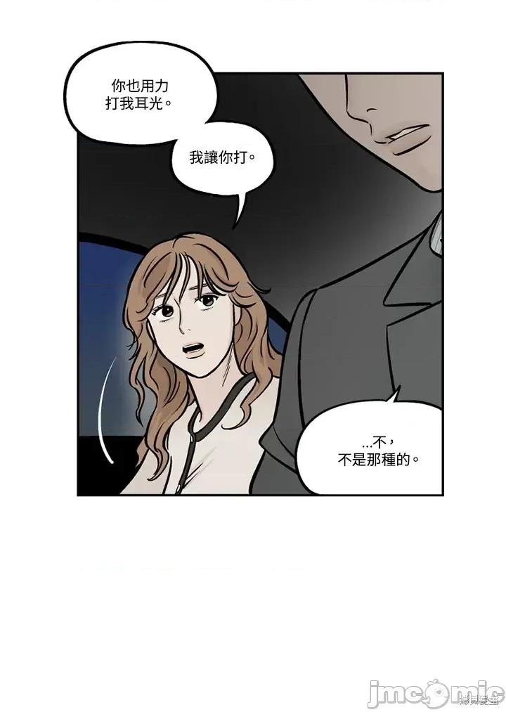 Neon.B,n未 未完结第46话.zip 第51页