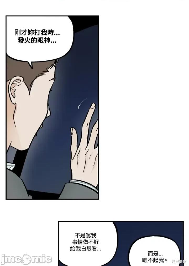 Neon.B,n未 未完结第46话.zip 第52页