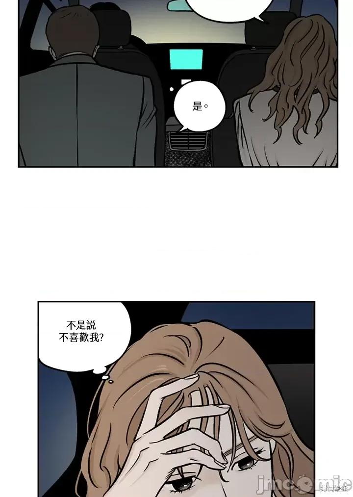 Neon.B,n未 未完结第46话.zip 第54页