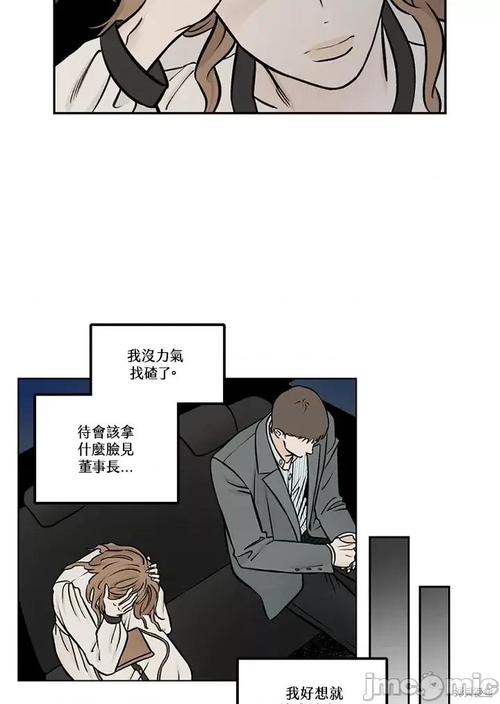 Neon.B,n未 未完结第46话.zip 第55页