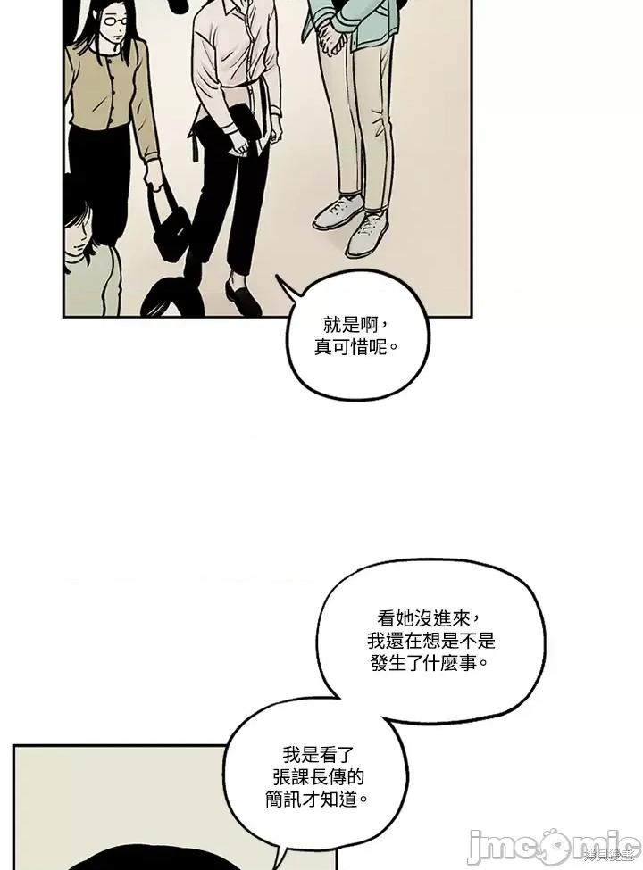 Neon.B,n未 未完结第46话.zip 第64页