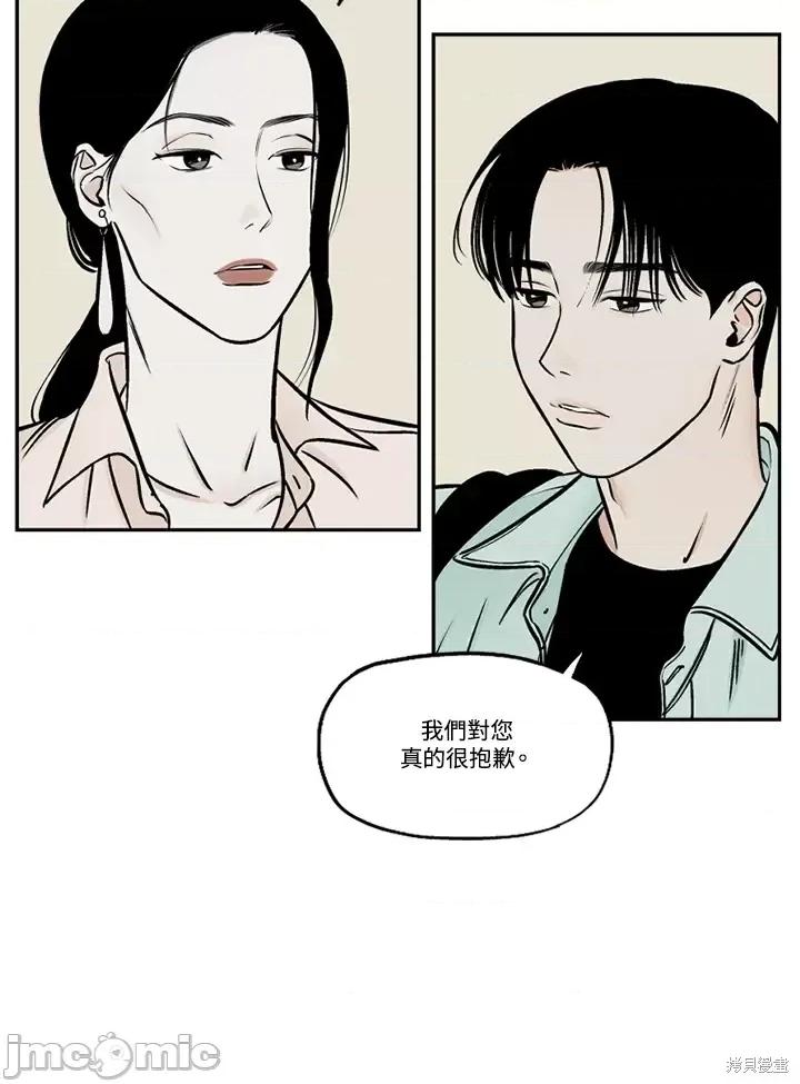 Neon.B,n未 未完结第46话.zip 第65页