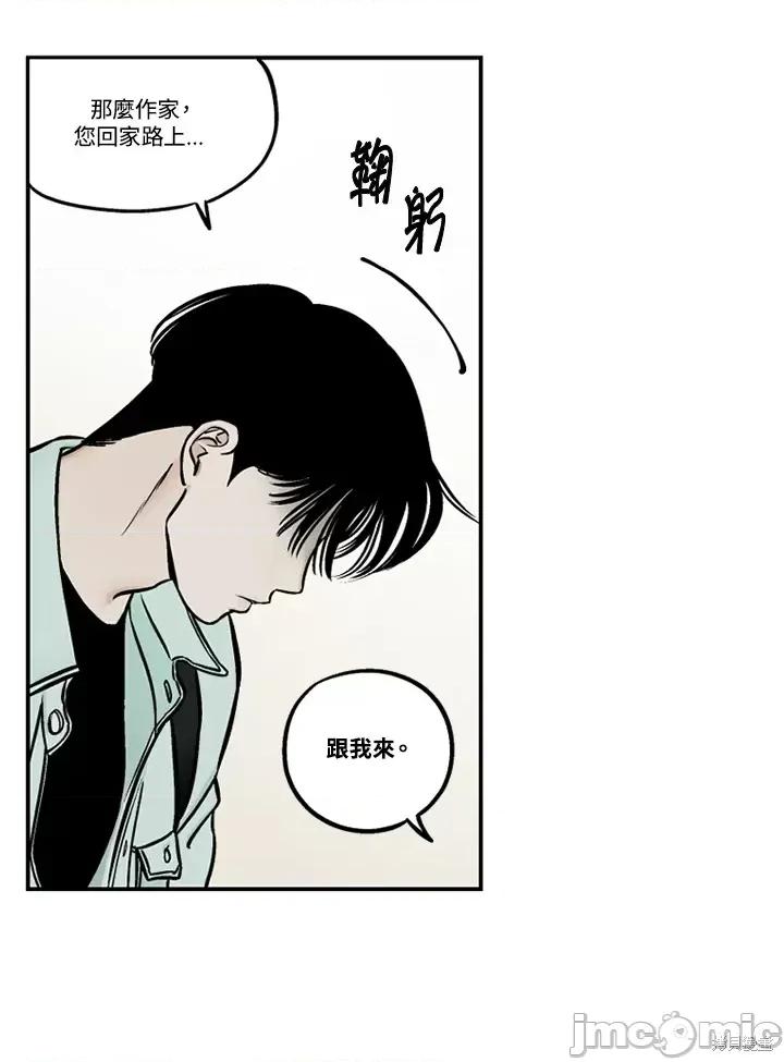 Neon.B,n未 未完结第46话.zip 第67页