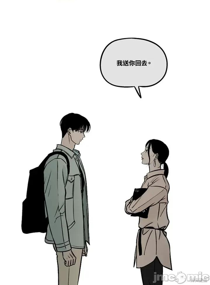 Neon.B,n未 未完结第46话.zip 第68页