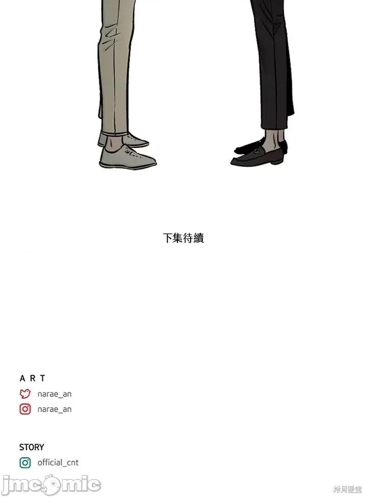 Neon.B,n未 未完结第46话.zip 第69页