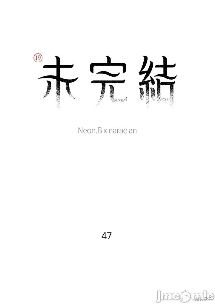 Neon.B,n未 未完结第47话.zip 第10页