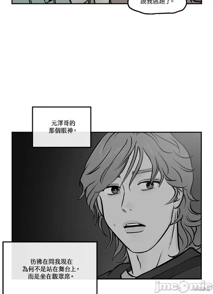 Neon.B,n未 未完结第48话.zip 第77页