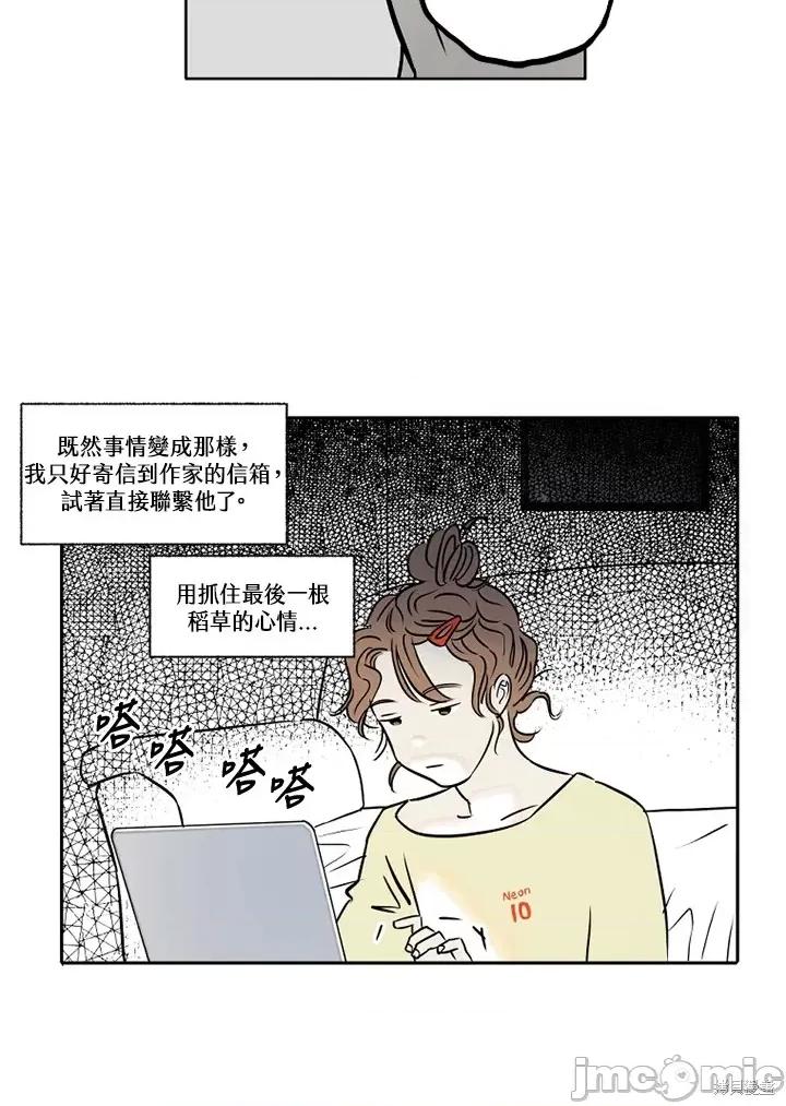 Neon.B,n未 未完结 第55页