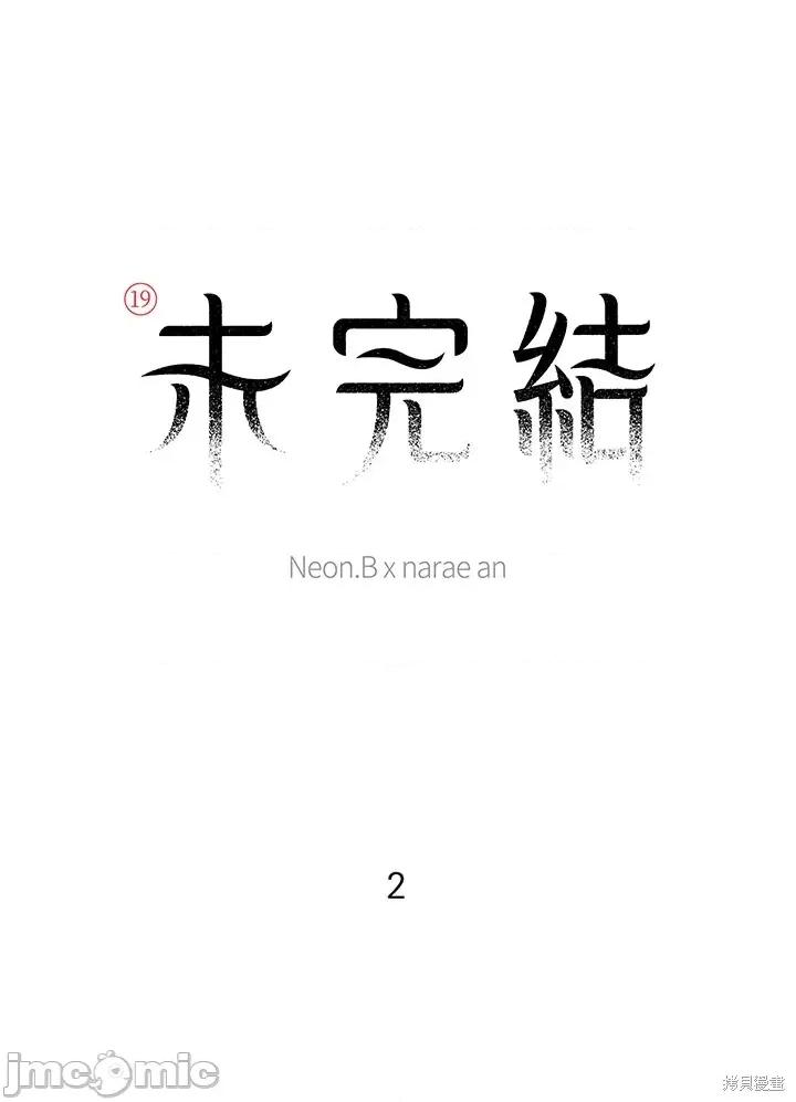 Neon.B,n未 未完结 第2页