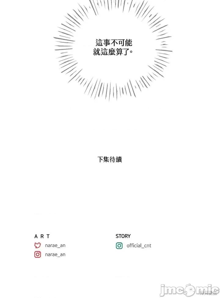 Neon.B,n未 未完结 第89页