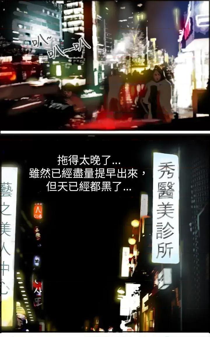 坏女人报告书 坏女人报告书(完结) 第10页