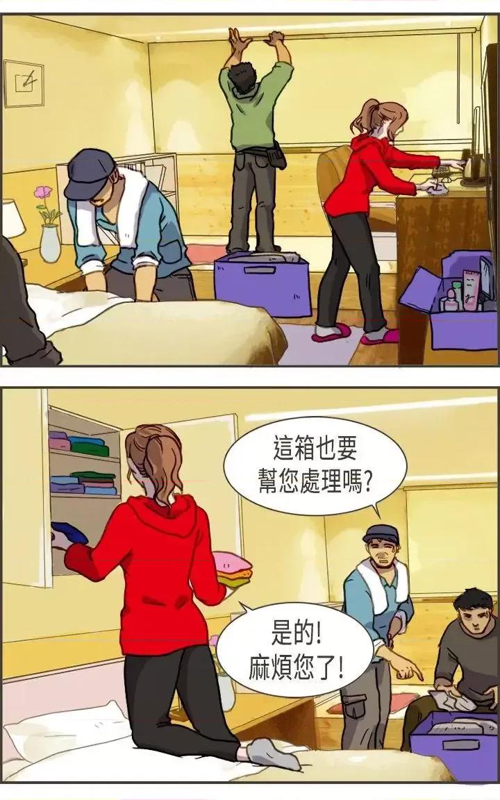 坏女人报告书 坏女人报告书(完结)-第2话 第4页