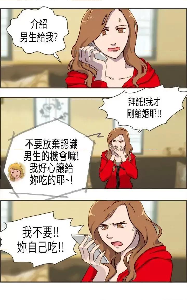 坏女人报告书 坏女人报告书(完结)-第2话 第32页