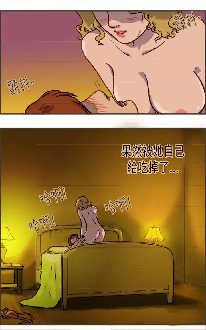 坏女人报告书 坏女人报告书(完结)-第3话 第4页