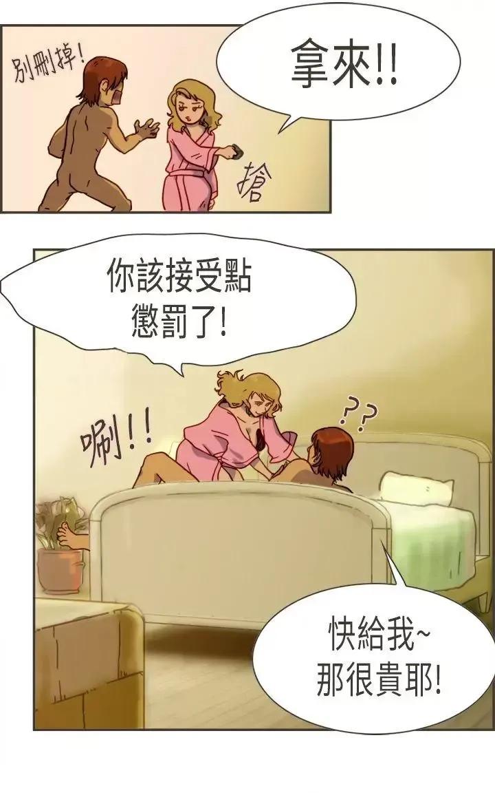 坏女人报告书 坏女人报告书(完结)-第3话 第10页